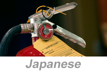 Fire Extinguisher Safety v2 (Japanese)